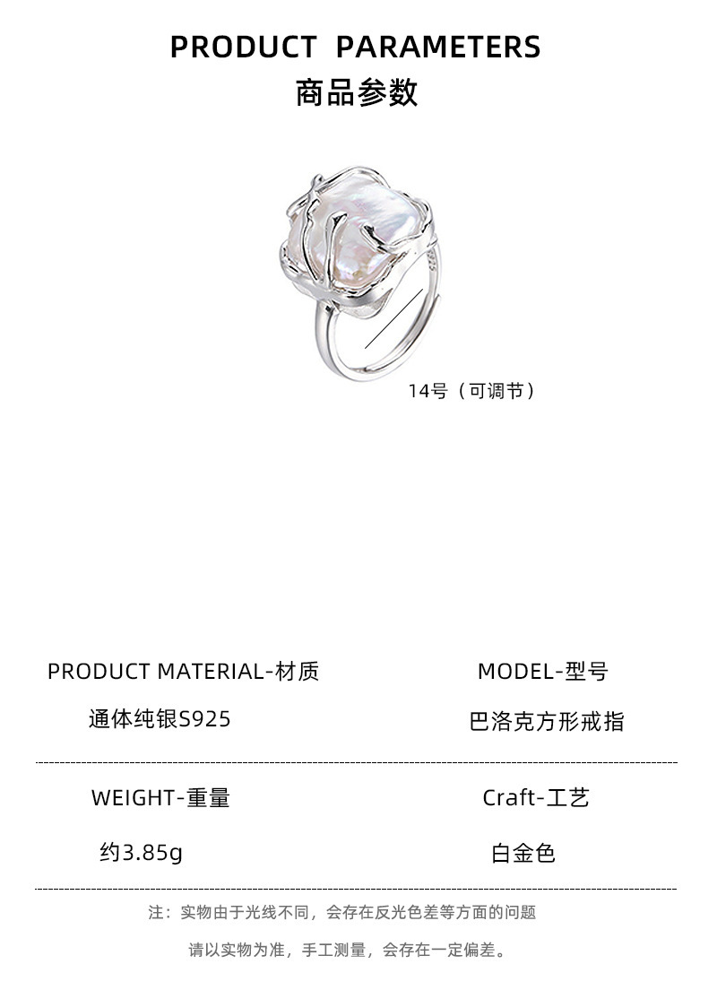 Cross-border niche design light luxury S925 sterling silver ring for women, Baroque pearl square opening ring accessory pic 13