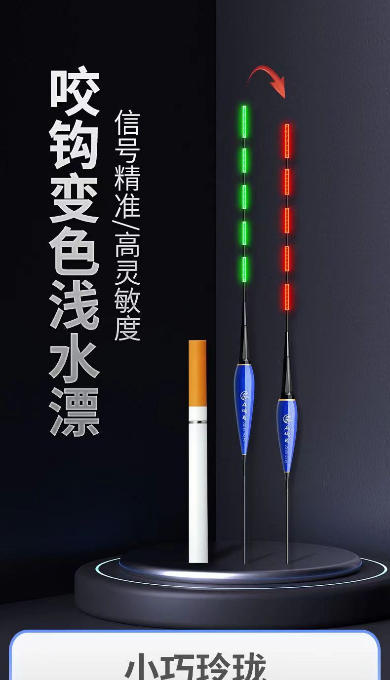 Shallow water float day and night dual-purpose biting hook, color-changing electronic luminous float, highly sensitive fish float, short float, light-mouth crucian carp pic 1