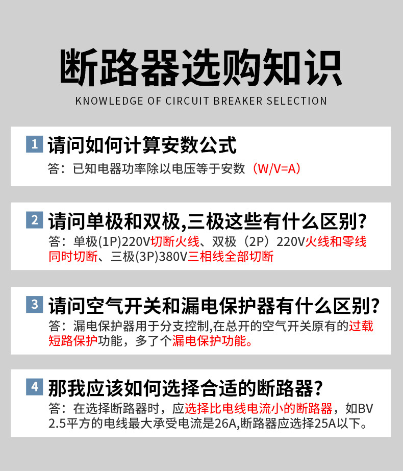 信基小型空开断路器SG65-63系列微型家用2P空气开关63A厂家直供详情9