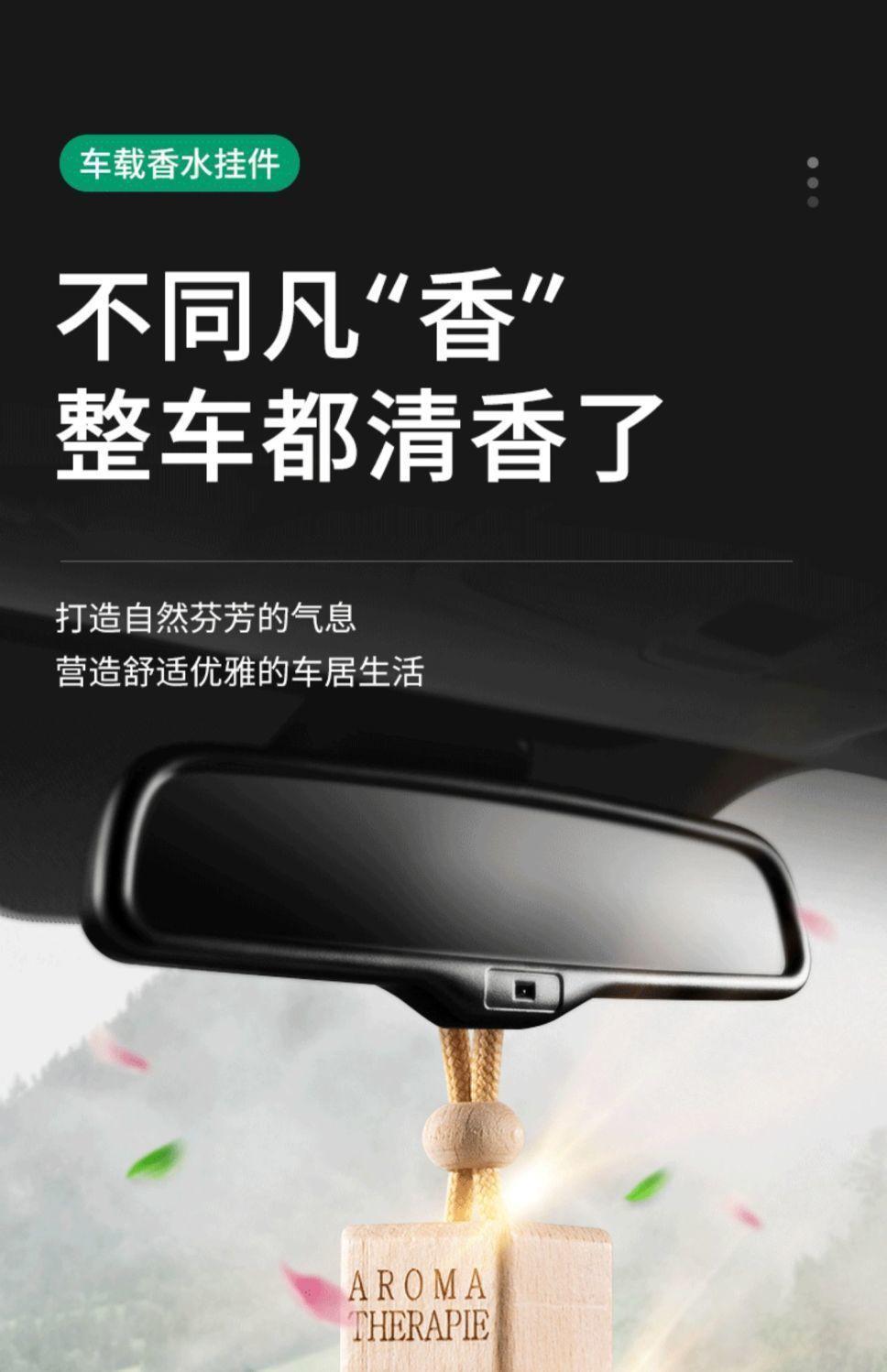 新款跨境车载挂绳香水瓶淡香香薰挂件汽车内饰用品详情2