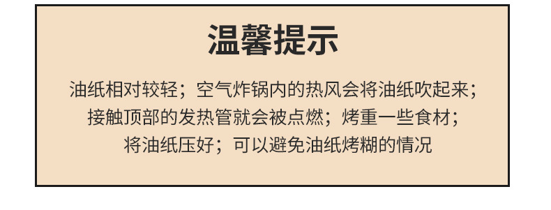 空气炸锅专用纸托圆形烘焙吸油纸食品级硅油纸不粘食物垫纸批发详情5