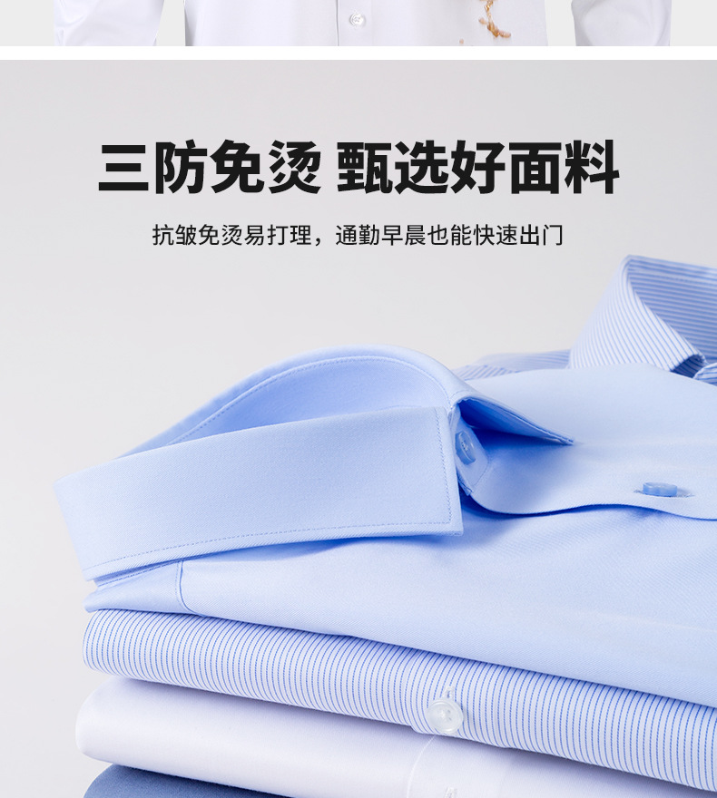 【三防黑科技】衬衫男长袖商务正装工装职业装免烫抗皱功能性衬衣 pic 8