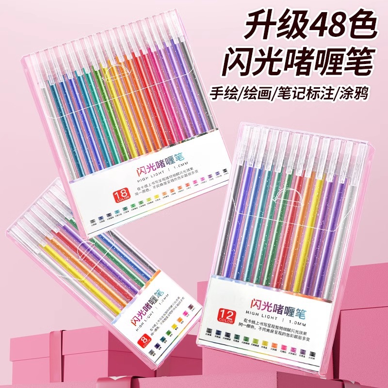 闪光啫喱笔高颜值儿童用变色星星闪光笔亮晶晶彩色手账中性闪光笔详情16