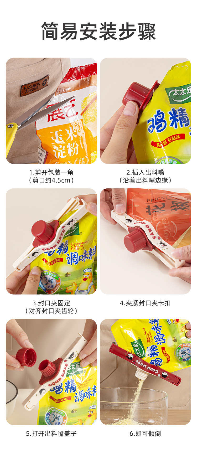 梵特精准控量彩色封口夹密封夹厨房调料食品保鲜夹收纳式封口神详情13