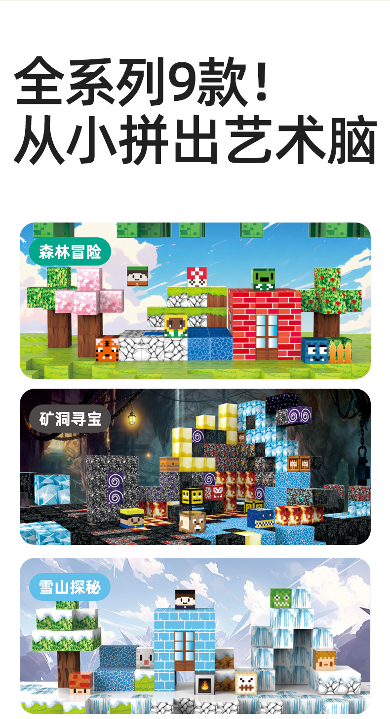 ONSHINE童年无限磁玩世界拼装益智立体模型磁力积木磁力片磁力球儿童玩具详情10