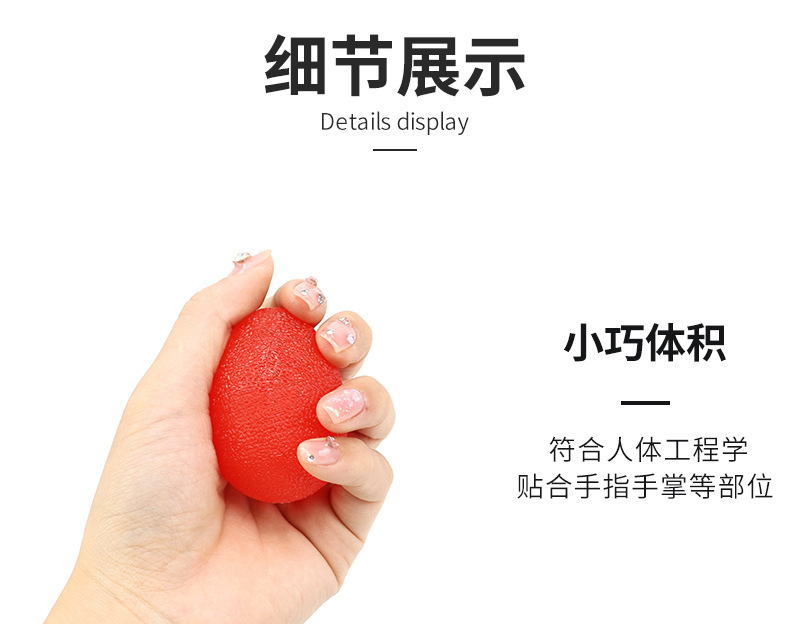 厂家供应发泄减压握力训练运动按摩球健身手劲训练硅胶握力球拉筋详情3
