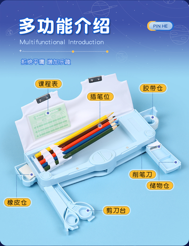 跨境创意宇航员变形多功能铅笔盒夜光小学生笔盒高颜值文具盒批发详情5