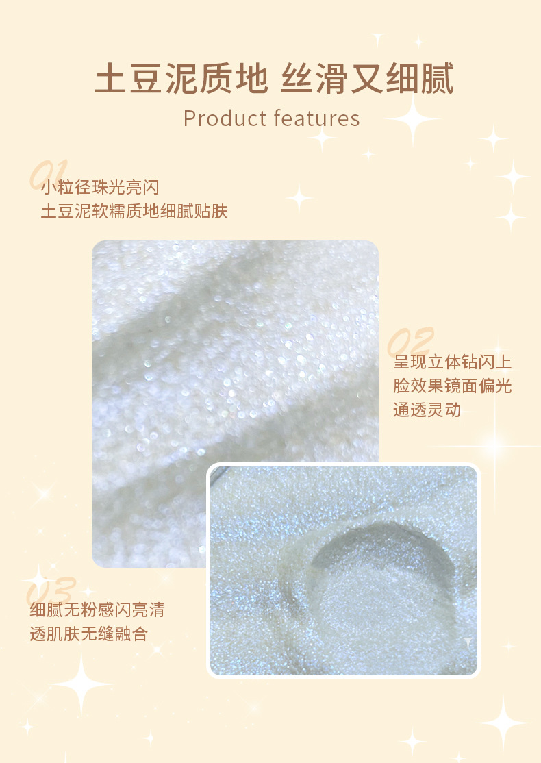 kakashow Sparkling High-gloss Powder for Facial brightening, three-dimensional pearlescent polarized Light, Fine Sparkling, under-eye contouring, and mashed Potato High-gloss pic 5