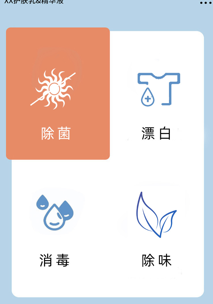 高浓度漂白水大桶漂白剂白色衣物发黄去渍霉串色酒店医院宾馆专用详情4