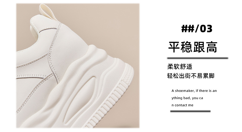 女式休闲单鞋7CM厚底增高小白鞋子女鞋百搭小个子运动休闲板鞋详情6
