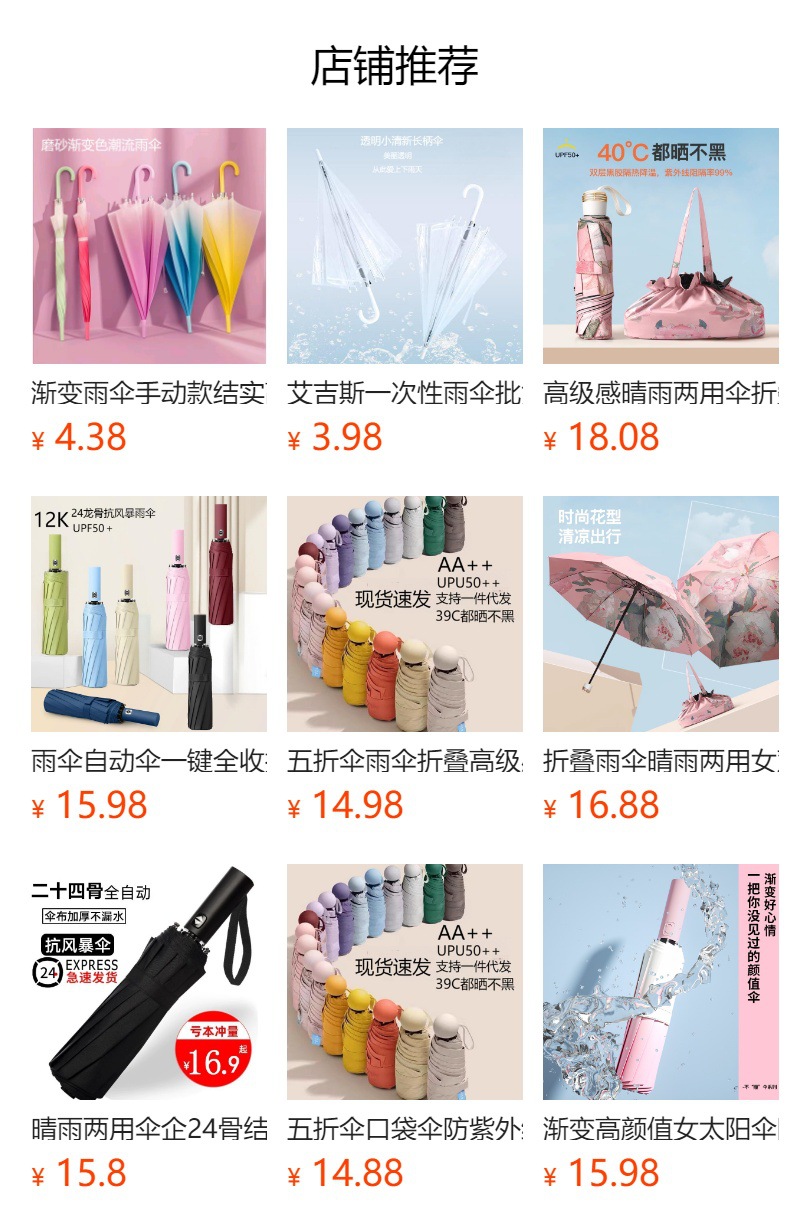 雨伞学生便宜地摊银胶伞女士晴雨伞黑胶遮阳伞三折折叠广告太阳伞详情11