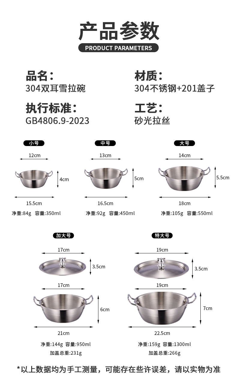 304不锈钢碗家用双耳雪拉碗水果沙拉碗带盖泡面碗户外露营餐具详情6