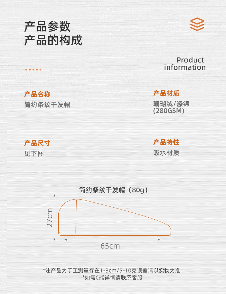 条纹干发帽女超强吸水速干包头巾柔软加厚浴帽擦头毛巾干发巾批发详情6