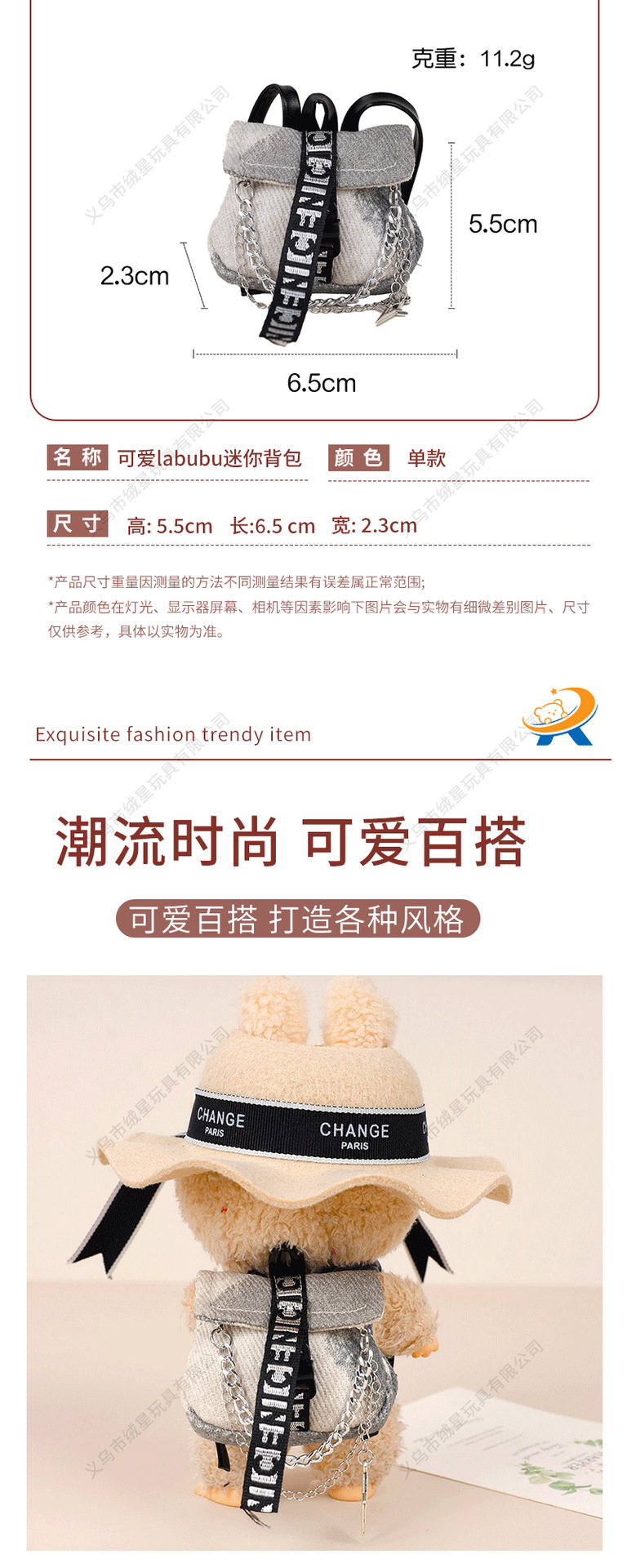 新款撞色迷你双肩包娃衣配饰拉布潮酷书包公仔背包创意穿搭配饰详情2
