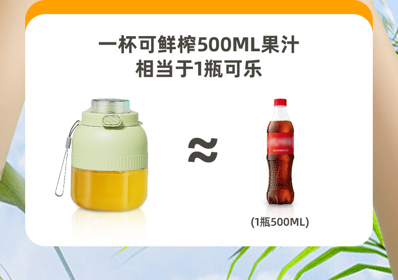 新款榨汁机便携小质小型电动榨汁杯多功能家用果汁机吨吨桶原汁机详情10