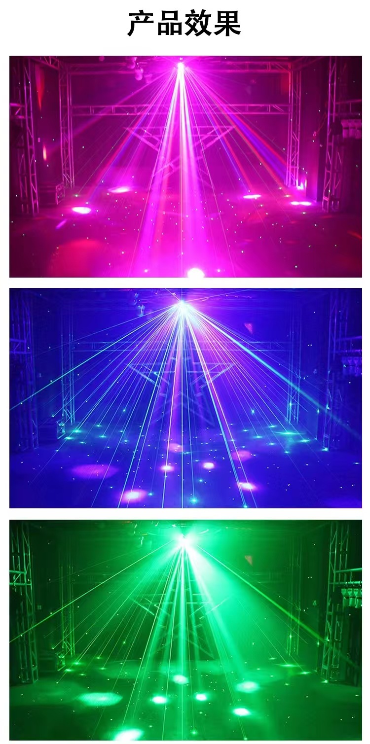 四头超级蜂眼激光频闪灯 ktv酒吧七炫彩旋转led镭射灯蹦迪迪斯科氛围RGBW智能声控效果舞台灯光DMX512激光舞台灯详情3