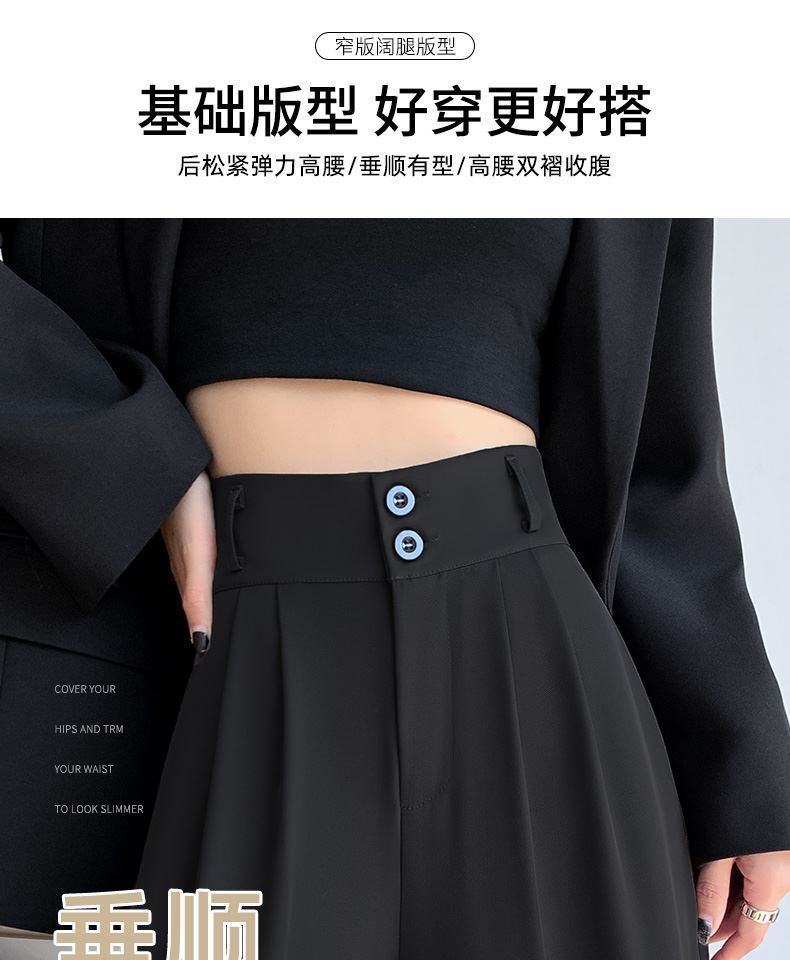 厂家直销批发垂感直筒西裤女夏季新款高腰宽松阔腿百搭休闲西装裤详情4