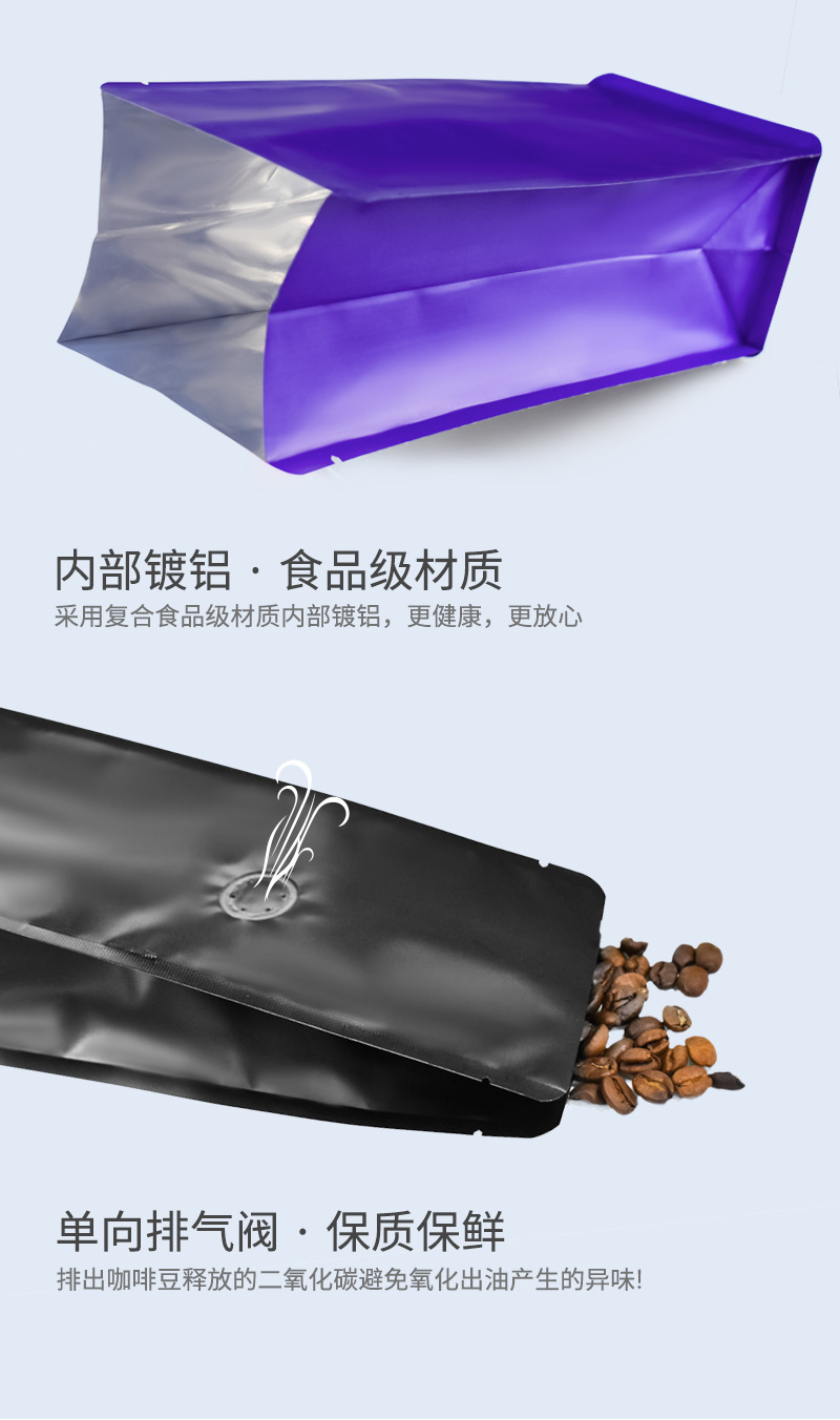 Baoliyuan half-pound coffee bean packaging bags, roll-edge sealed eight-side sealed food bags, aluminum foil tea bags, factory direct sales pic 8