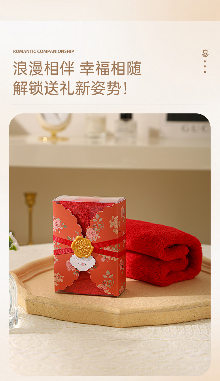 伴手礼毛巾复古花边礼盒珊瑚绒毛巾结婚伴娘回礼喜铺公司创意礼品详情6