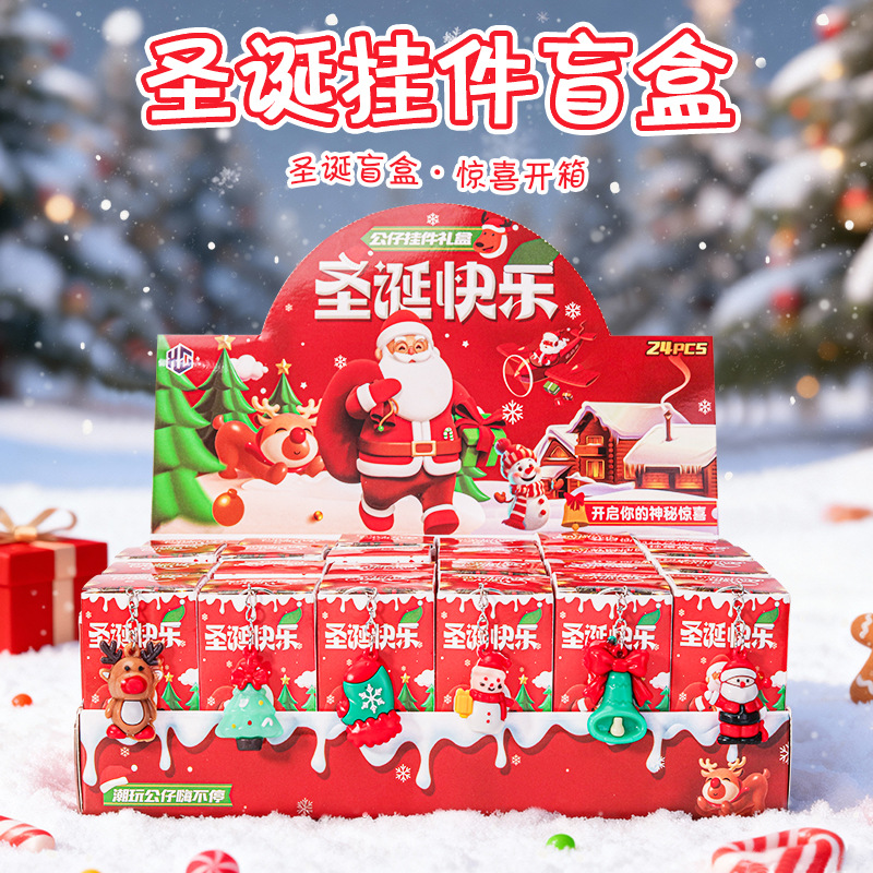 圣诞盲盒洞洞乐潮玩盲袋小玩具网红爆款手链串珠diy儿童玩具摆摊详情16