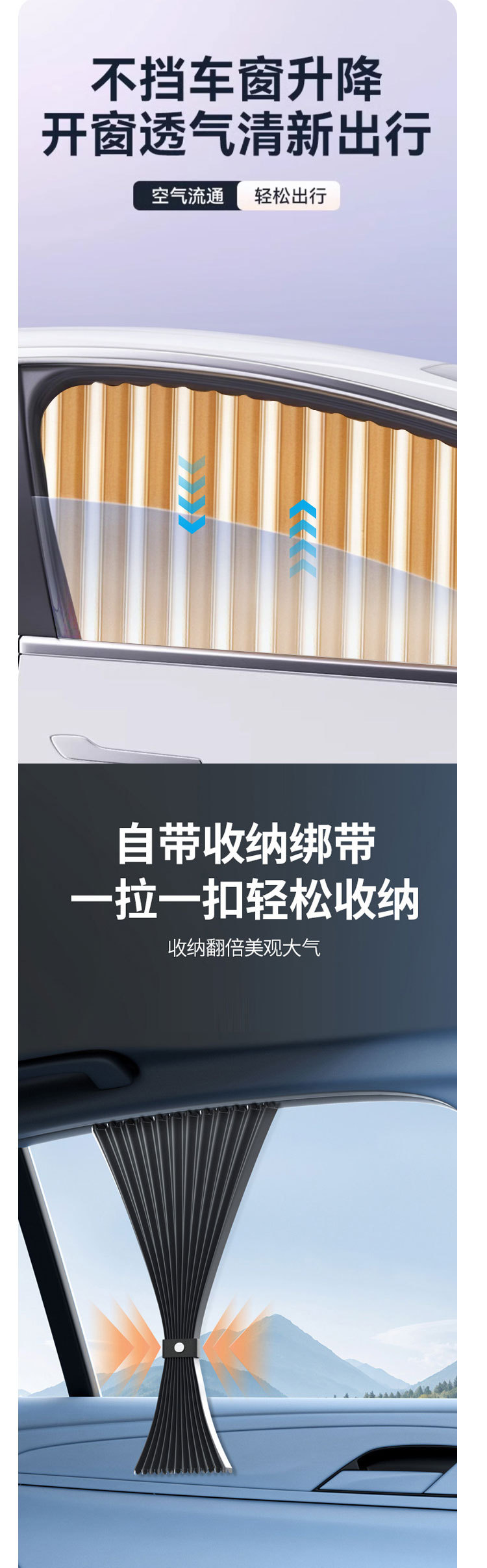 汽车车窗遮阳挡车用防晒隔热遮光专用轨道窗帘车载嵌入式遮阳帘详情10
