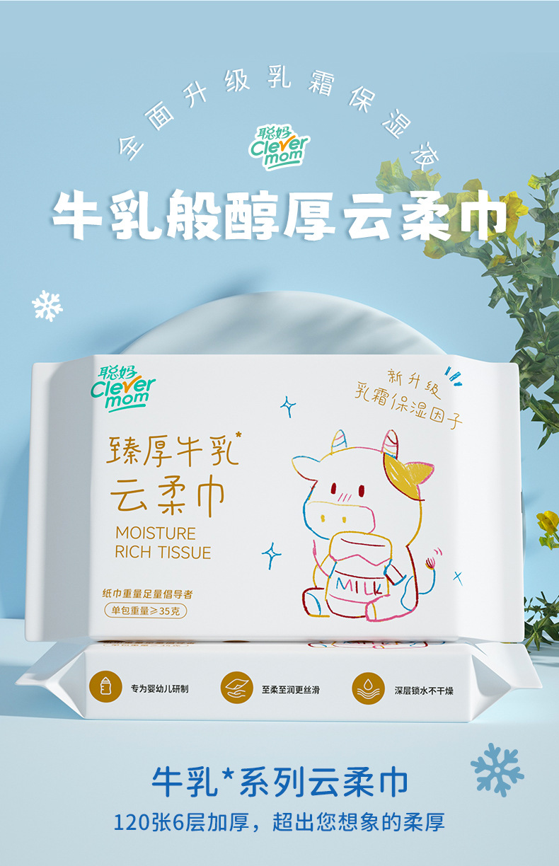 Congma Baby Tissues, 120 sheets of soft tissues, Special Cream for Newborn babies, Cloud Soft Tissues, Moisturizing Milk Paper pic 1