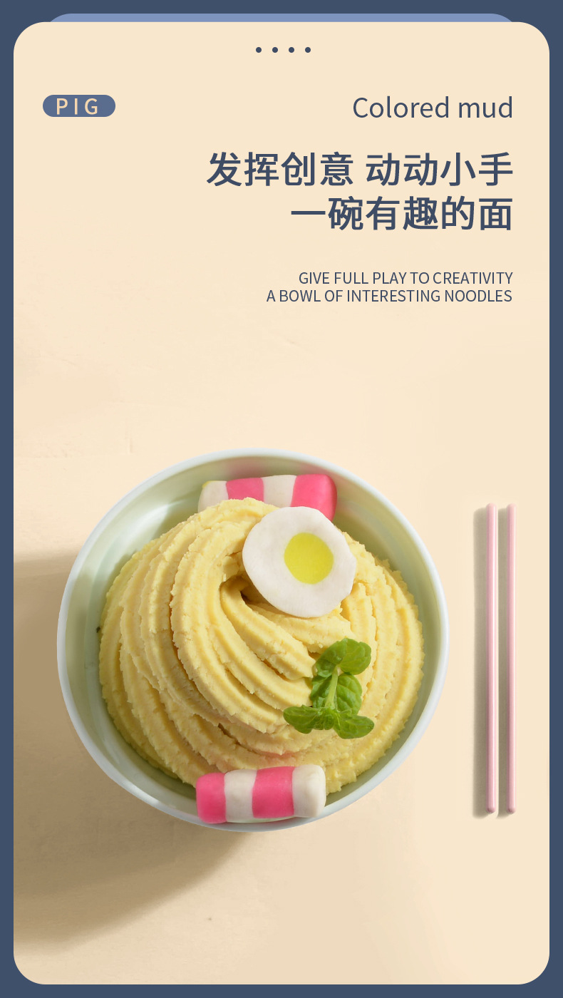 卡通小猪冰淇淋彩泥黏土套装儿童过家家餐具益智玩具彩泥粘土猪面条机详情6