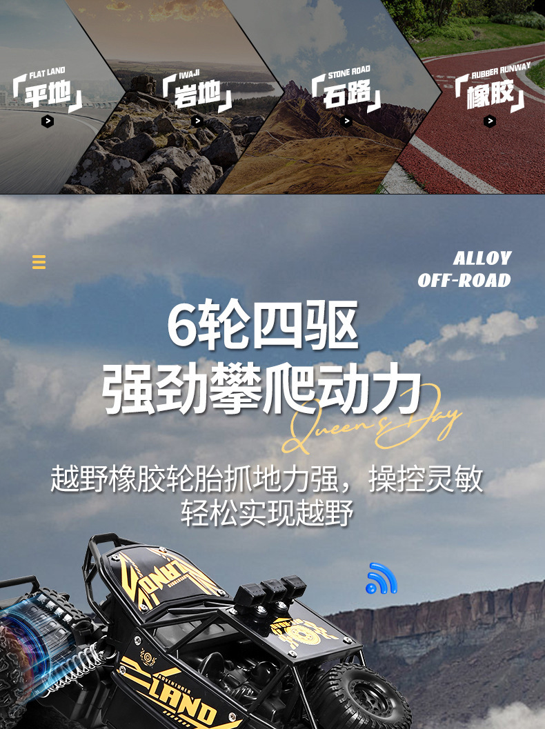 新款遥控大号合金六轮四驱越野大脚攀爬电动男孩儿童汽车批发跨境详情6