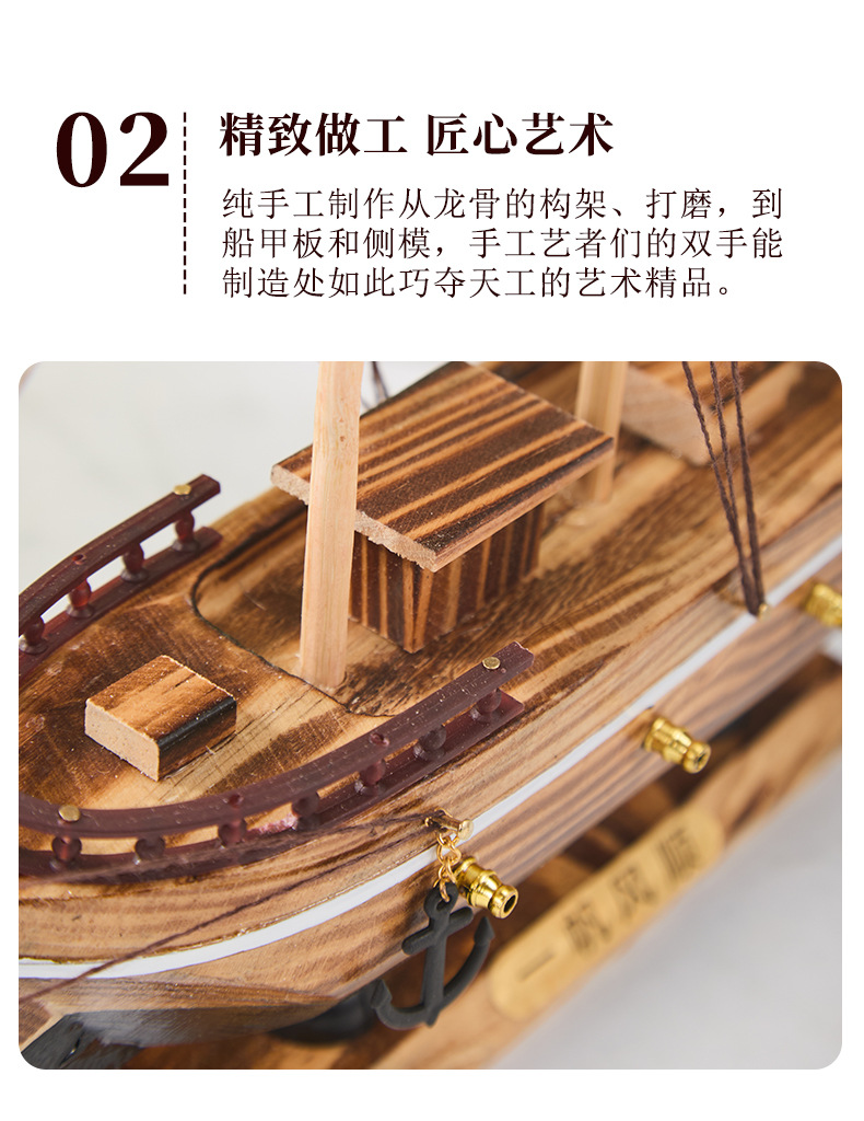 帆船模型一帆风顺摆件客厅家居装饰品酒柜玄关书柜书架小摆设礼物详情7