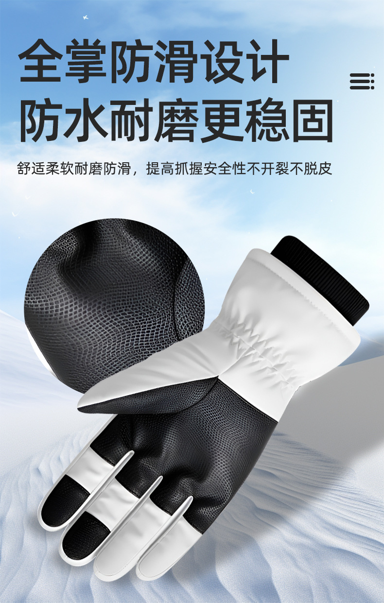 成人滑雪手套现货批发加绒保暖防风男女通用款冬季滑雪骑行必备详情7