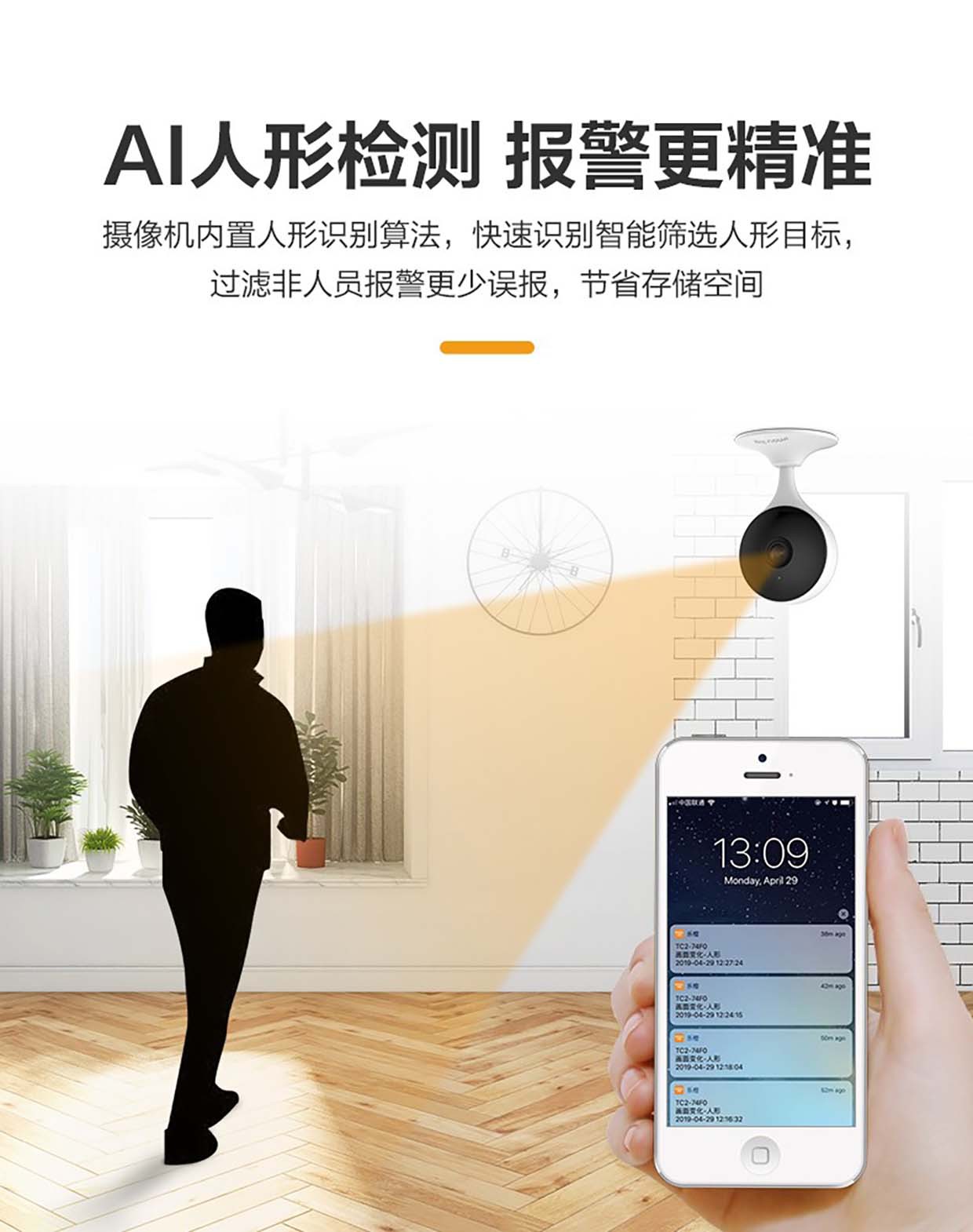乐橙无线摄像头红外语音对讲便携磁吸监控器家用手机远程高清TC2E详情2