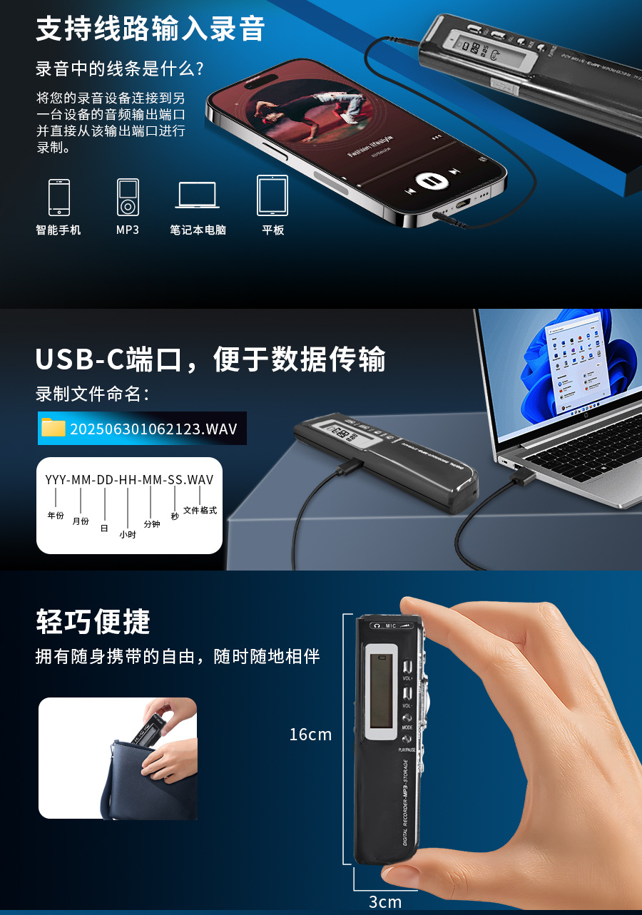 内录笔隐身超长续航高清远程降噪录音神器记者采访数码录音笔专业详情5