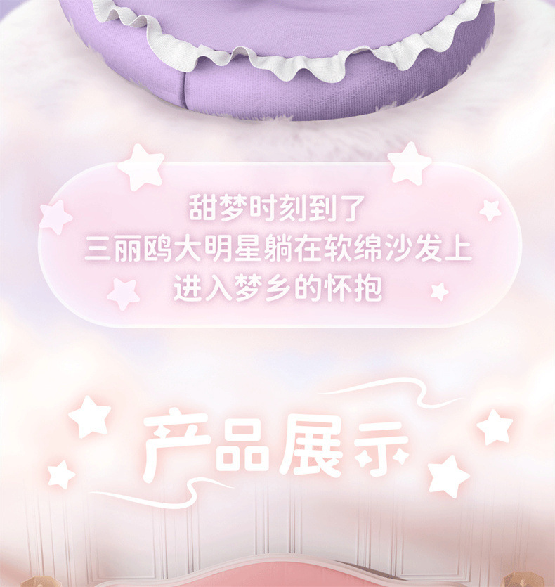 正版三丽鸥软绵沙发睡姿系列摆件库洛米帕恰狗hellokitty周边礼物详情2