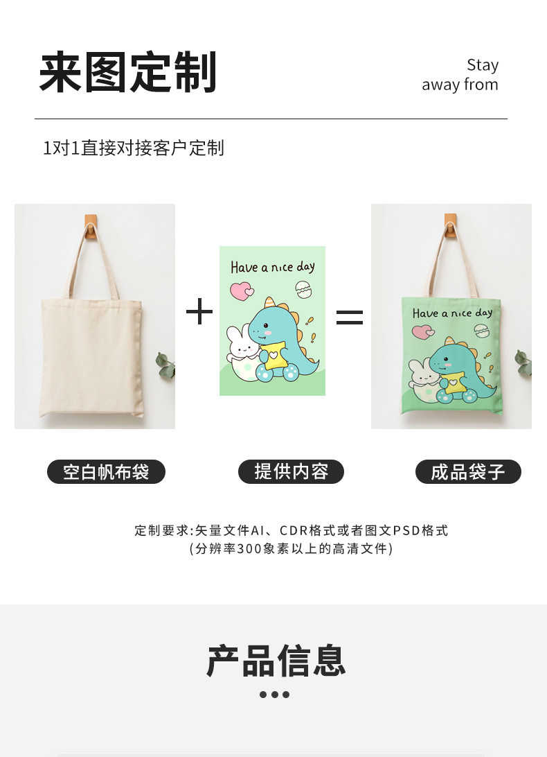 空白帆布袋定制高级感广告环保手提购物袋学生卡通棉布袋子定做详情7