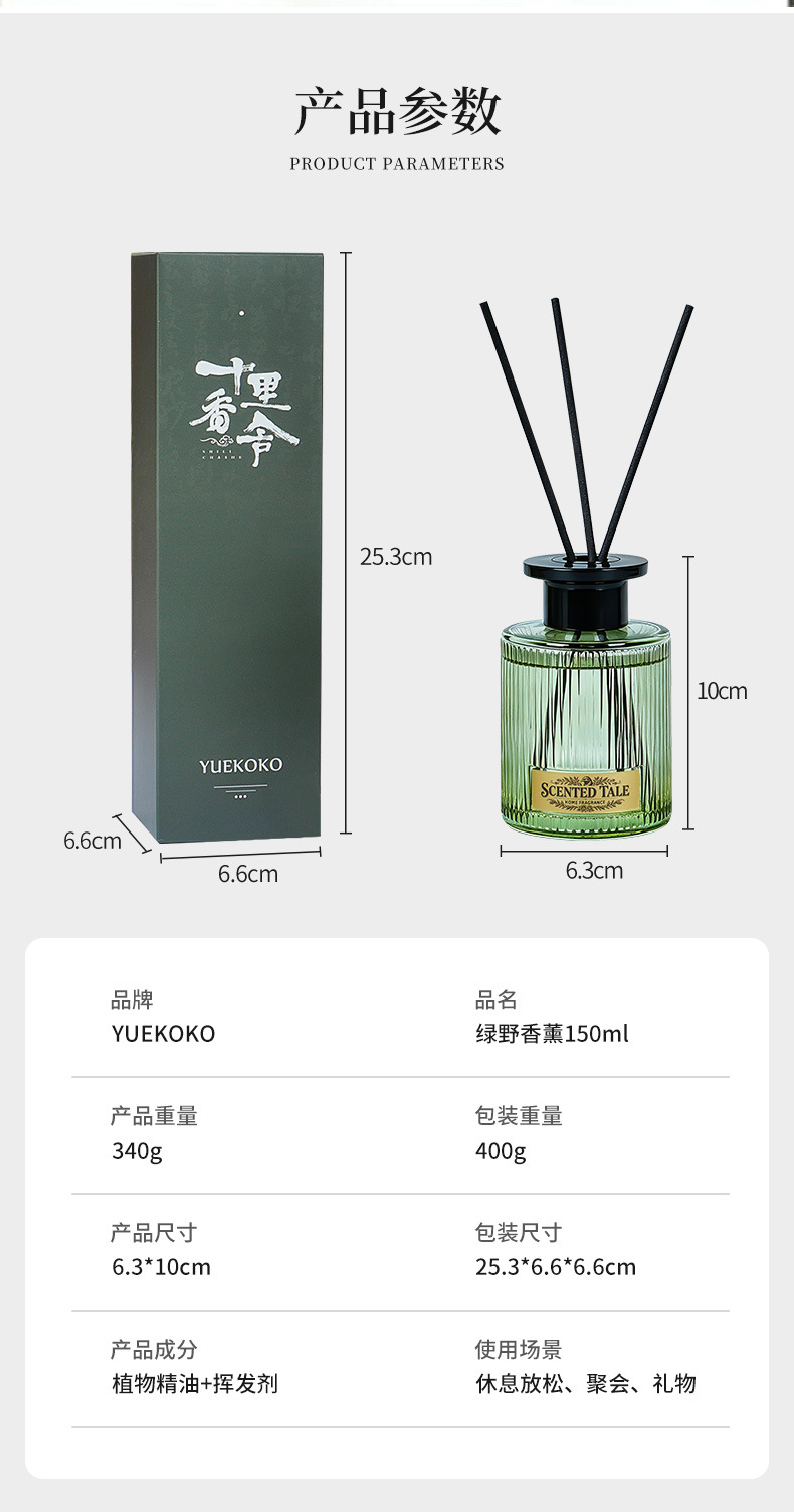 Lime flameless aromatherapy high-end indoor hotel fragrance display, Longjing tea fragrance Lasting 90 days, evaporation stick pic 6