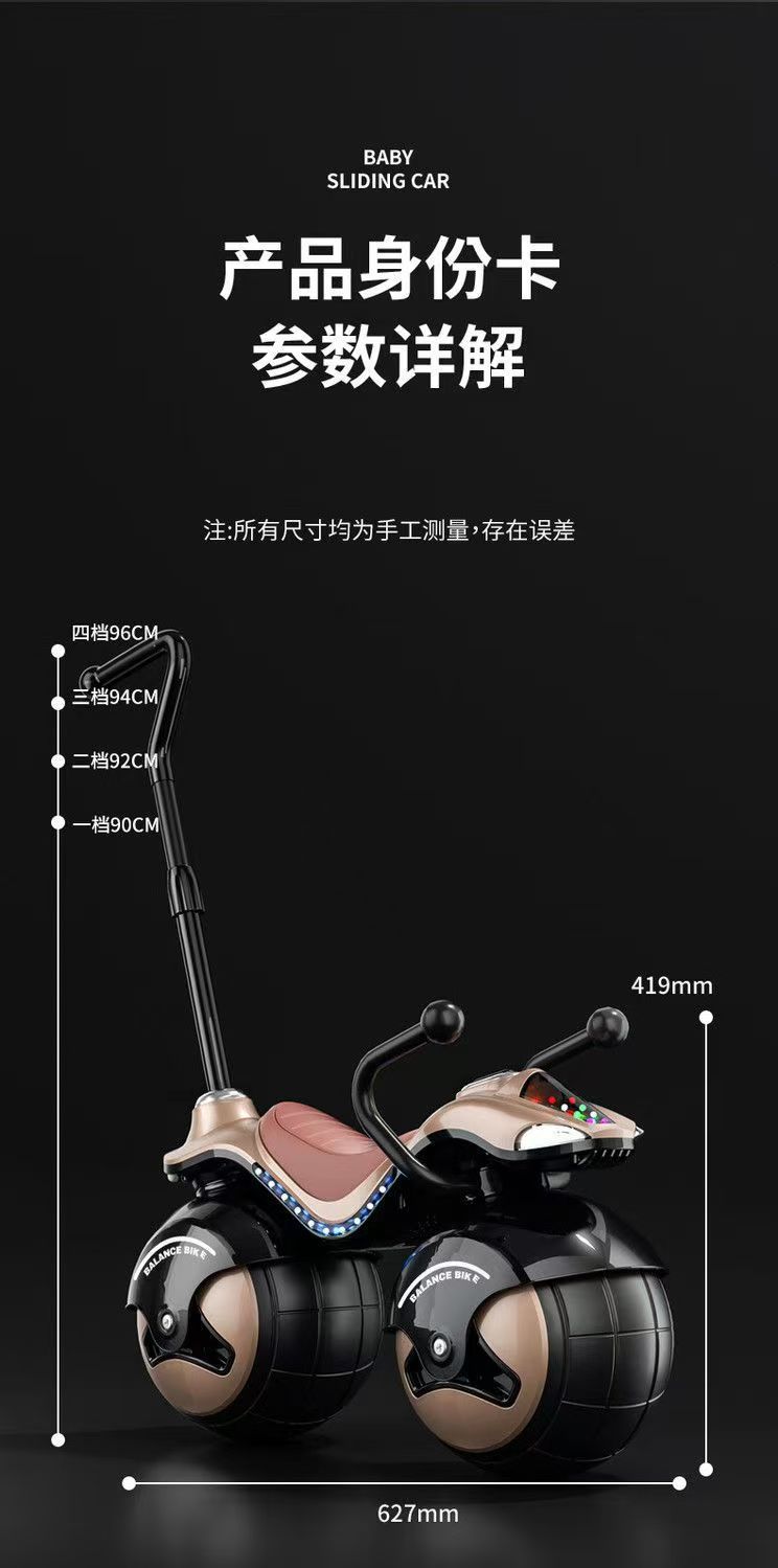 儿童平衡车爆款球形滑行车宝宝两轮炫酷溜溜车宝宝礼物车详情14
