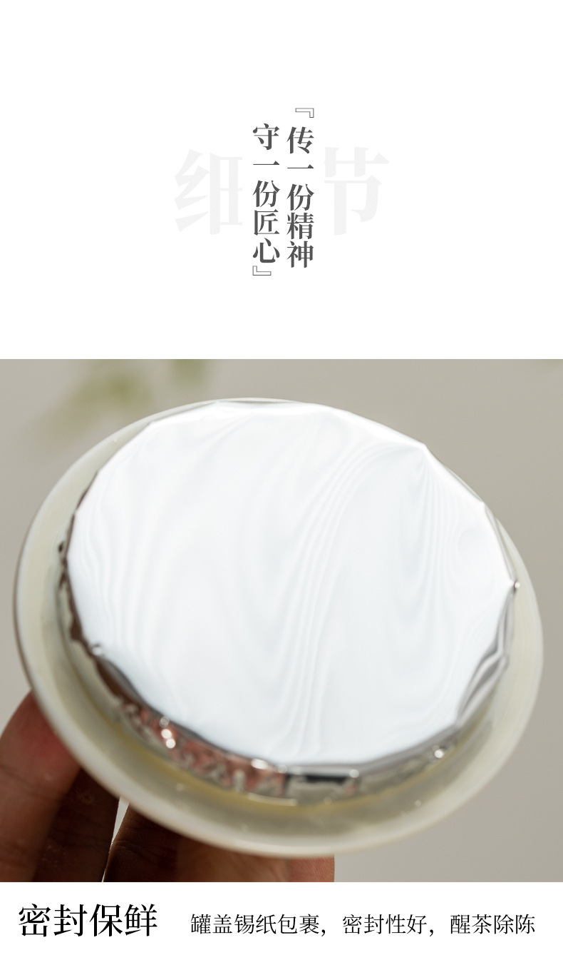 传承陶瓷茶叶罐瓦罐红茶绿茶白茶密封防潮储物节日送礼礼盒包装详情9