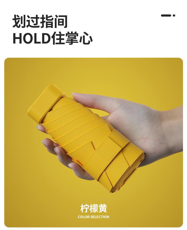 工厂专业定制轻便迷你五折伞防晒伞卡包伞挎包伞胶囊伞可加印logo详情13