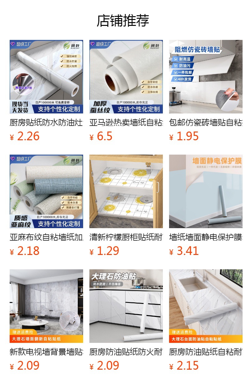宿舍贴墙纸自粘出租房家用防水防潮背景墙壁纸加厚墙面贴纸高级感详情5