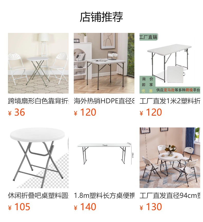 外贸热销便携可折叠桌面塑料桌长方形桌子带提手户外野餐露营聚会详情25