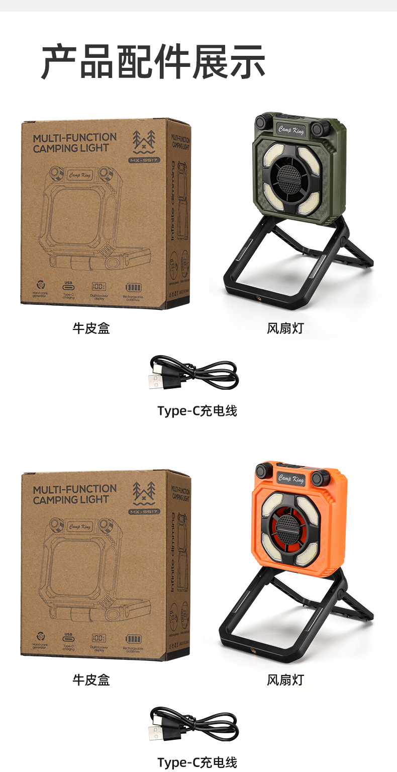 跨境新品户外露营灯工作灯便携充电超亮led手摇发电投光灯帐篷灯详情11