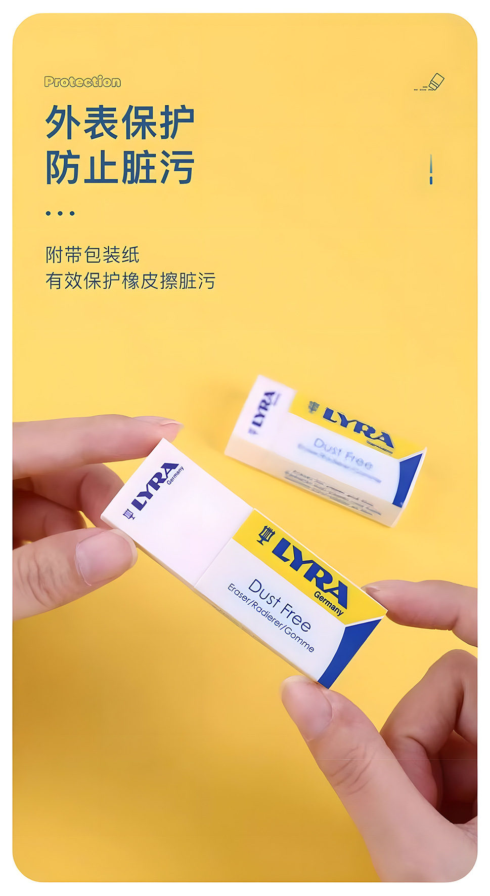 德国LYRA艺雅橡皮擦干净成线少屑小学生专用美术素描留痕考试详情4