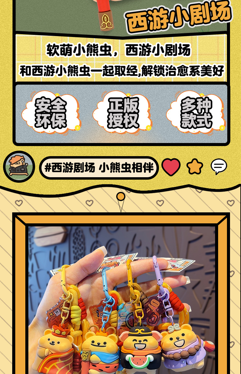 卡通小熊星星人钥匙扣毛绒挂件小挂件详情3