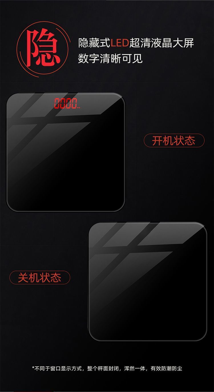 精准充电体重秤电子秤高精度体脂秤蓝牙家用称体重脂肪秤学生宿舍详情11