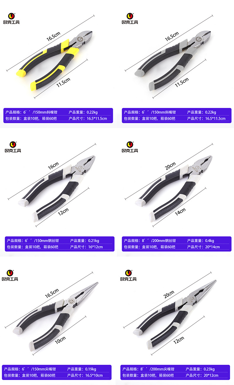 厂家批发老虎钳尖嘴钳6寸8寸钢丝钳子剪铁丝美式斜嘴斜口钳工具详情7