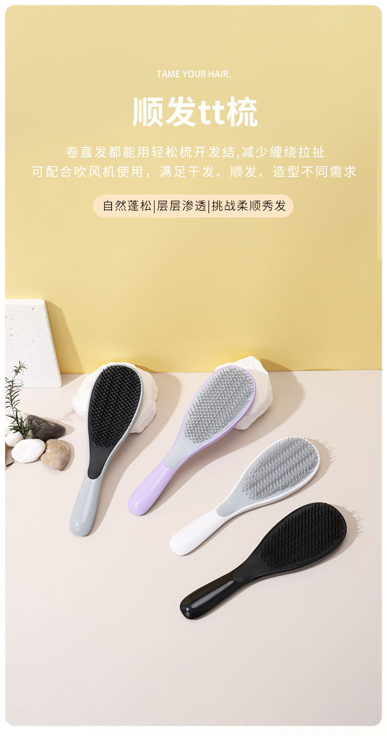 tt梳灵巧王妃同款顺卷发梳防打结韩版长发按摩梳便携式学生宿舍梳详情2