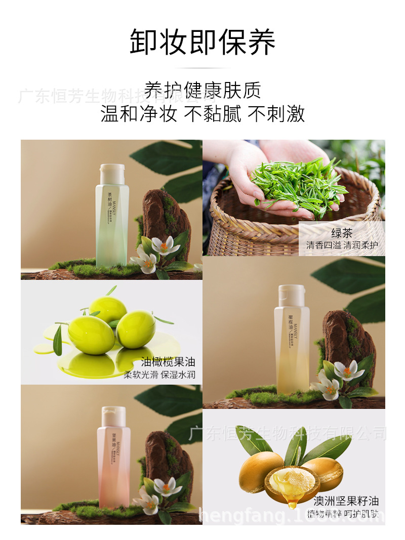 Mansili Olive Oil Essence Makeup Remover Oil 50ML Portable Set Student Affordable Post-makeup Facial Care Product M-315 pic 4