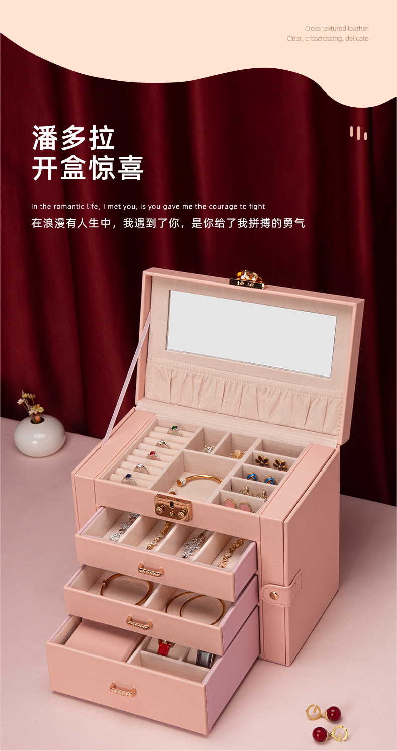 首饰盒收纳箱家居轻奢精致多层首饰手表饰珠宝2025款化妆盒项链详情8