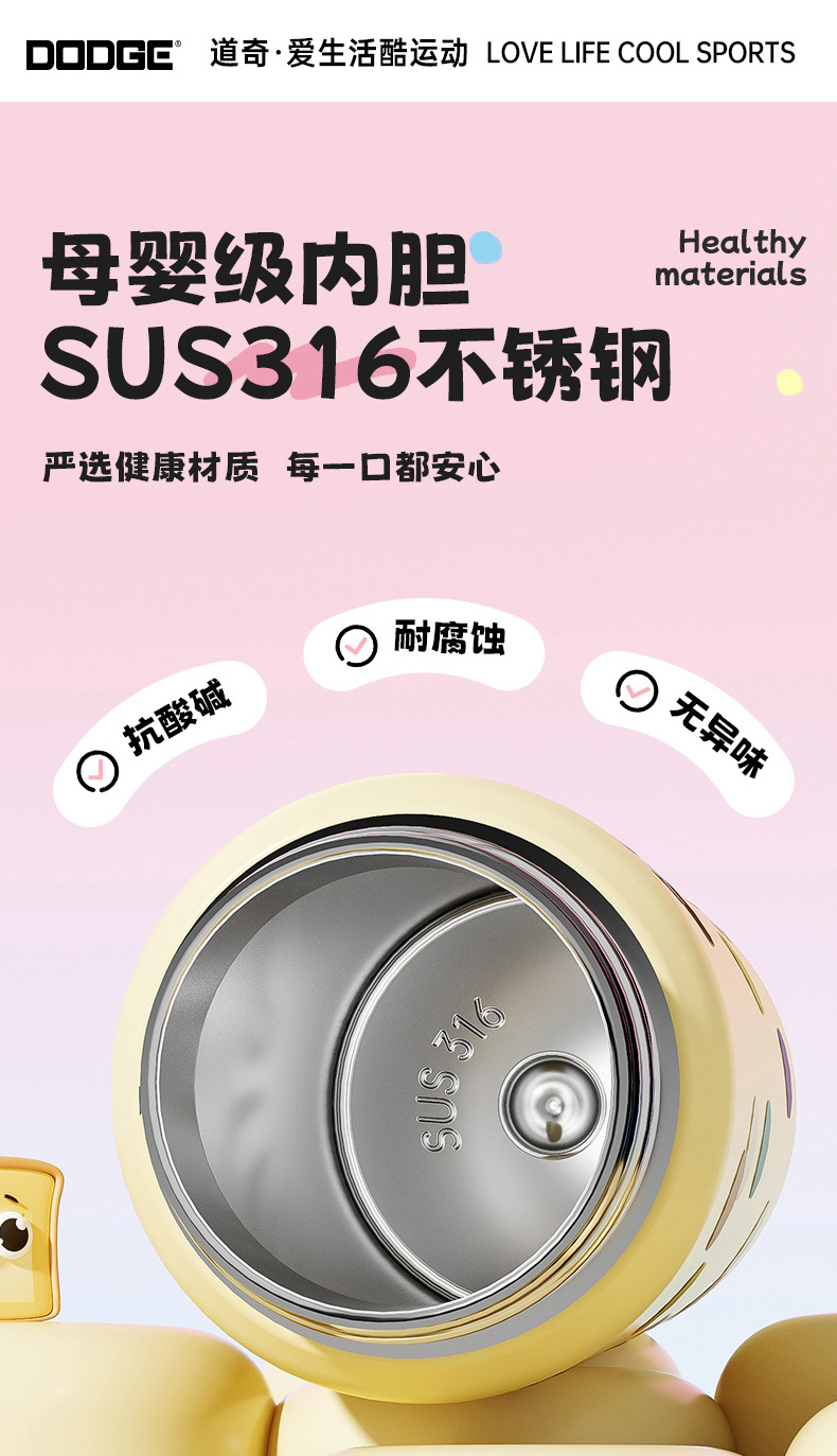 希乐道奇保温杯新款水杯多巴胺儿童316吸管双饮杯学生上学水壶详情4