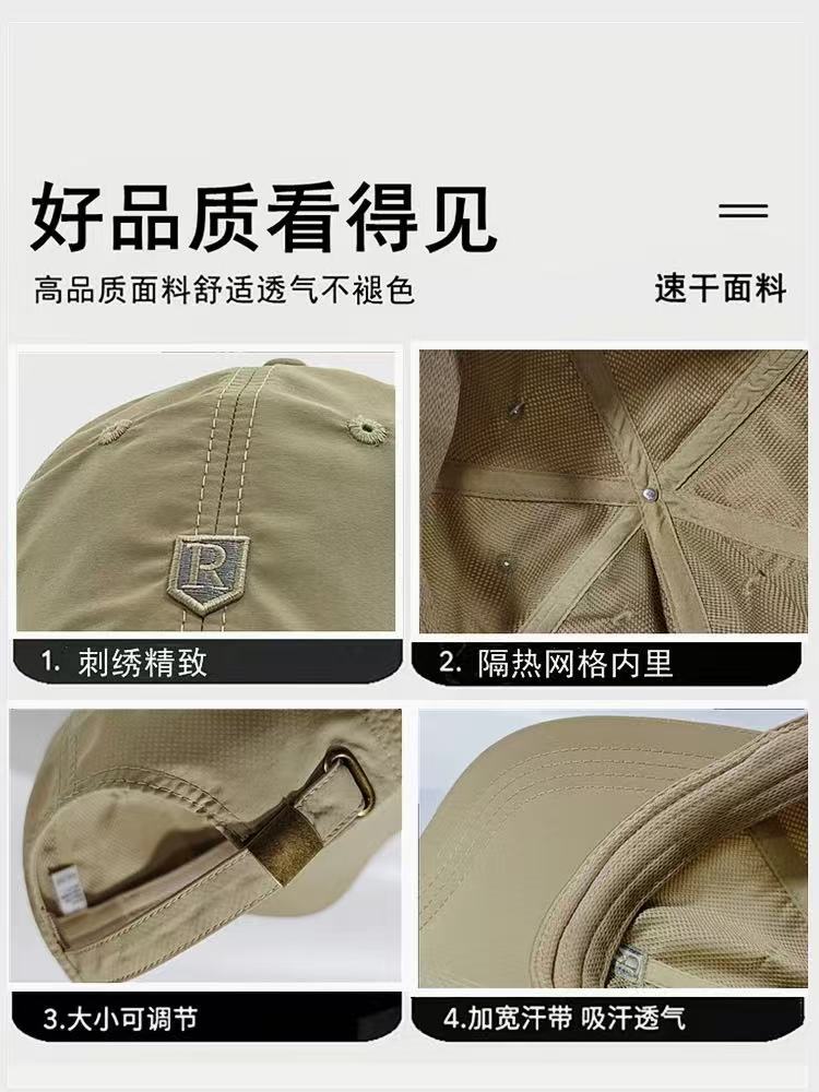 新款遮阳帽男士夏季薄款帽子休闲户外速干棒球帽运动登山鸭舌帽男详情3